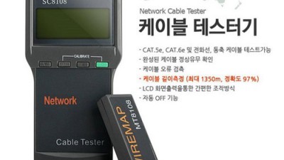 랜케이블테스터 솔직 후기! ✨ 가성비 갑 꿀팁 대방출