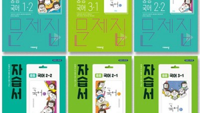 중등 국어 자습서 3 완전 정복! 꿀팁 대방출🎁